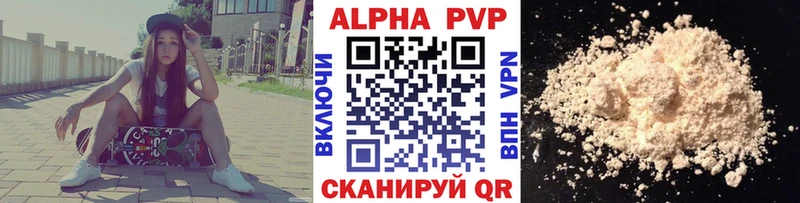 Alpha PVP СК  Купить закладки  Новоульяновск 