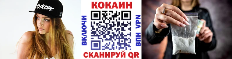 КОКАИН 97%  Купить закладки  Новоульяновск 