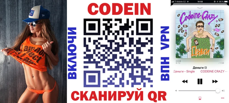 Купить где  Новоульяновск  Codein Purple Drank 