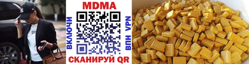 MDMA кристаллы  Купить где  Новоульяновск 