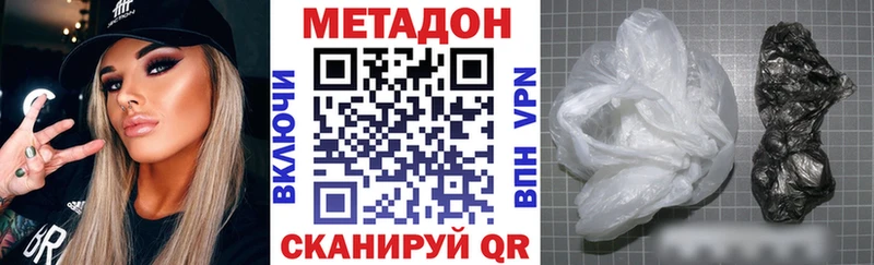 Купить  Новоульяновск  МЕТАДОН мёд 